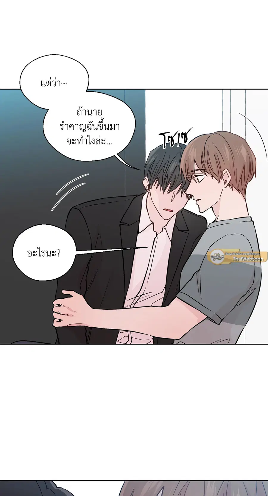 A Man of Virtue ตอนที่ 80 — หน้า 16 จาก 55