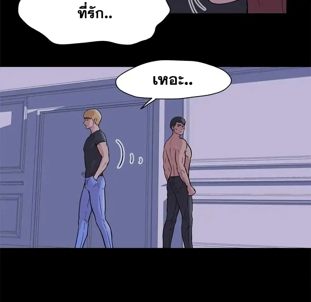 Project Utopia ตอนที่ 46 — หน้า 20 จาก 63