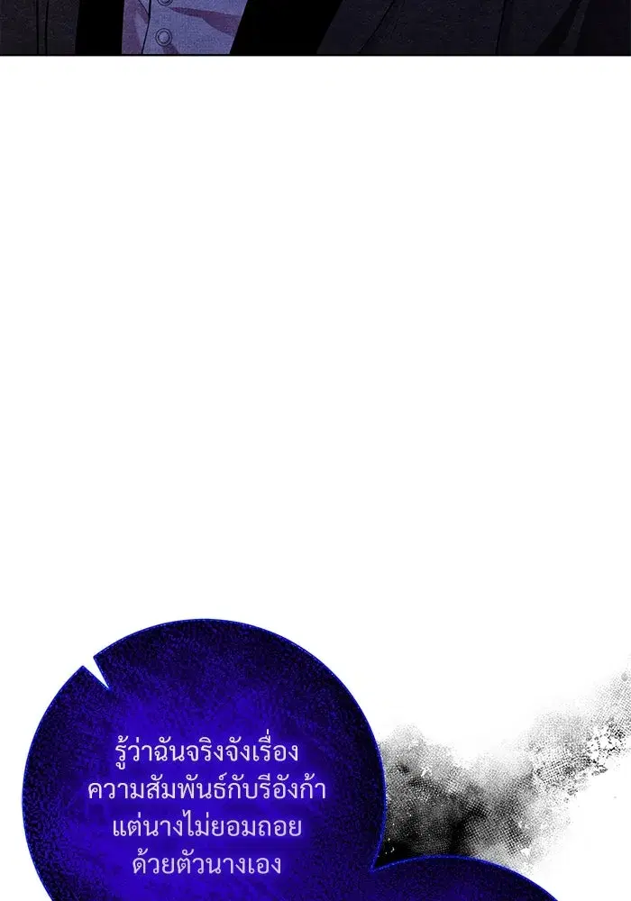 To My Husband’s Mistress ตอนที่ 10 — หน้า 98 จาก 111