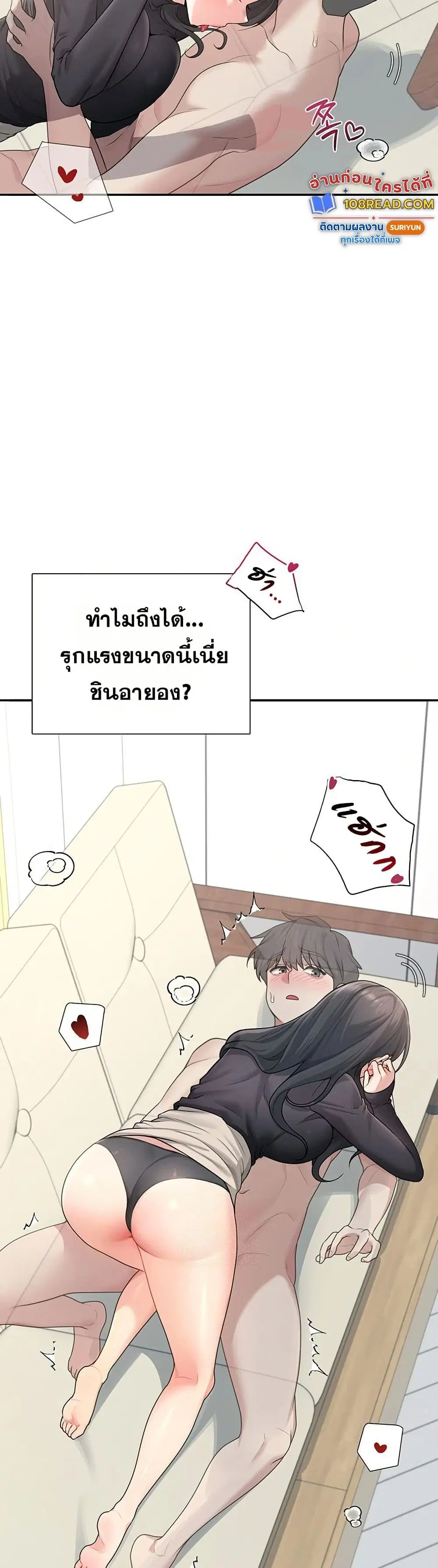 Wireless Touch ตอนที่ 21 — หน้า 40 จาก 51