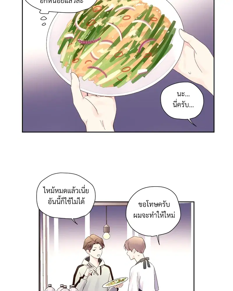 4 Week Lovers ตอนที่ 78 — หน้า 31 จาก 47