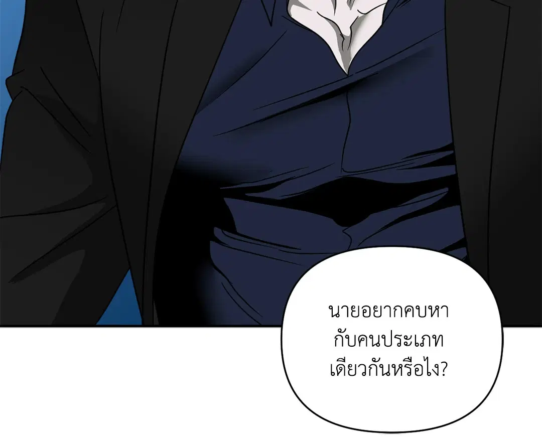 Shutline ตอนที่ 69 — หน้า 27 จาก 56