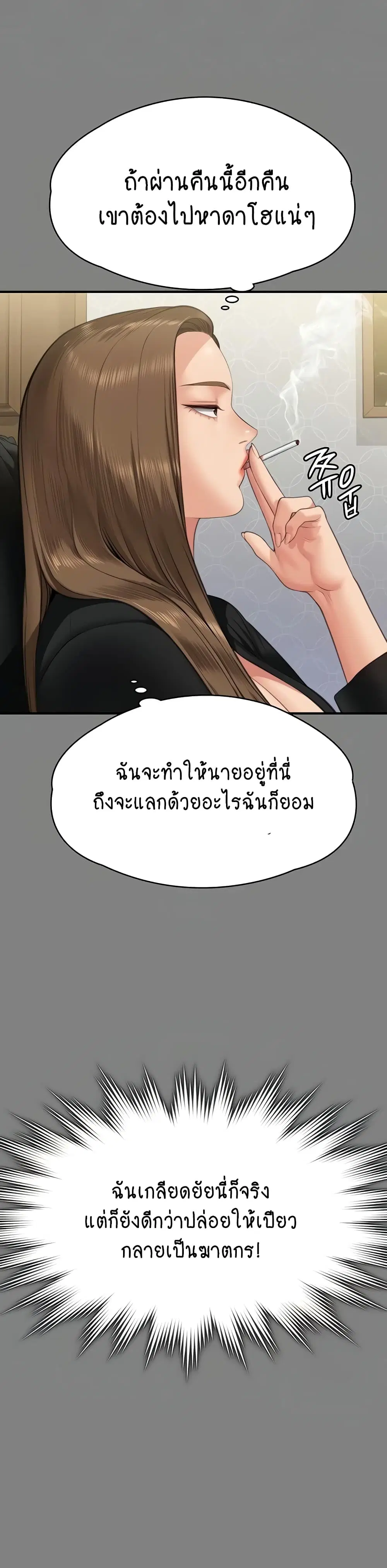 Queen Bee ตอนที่ 305 — หน้า 31 จาก 60