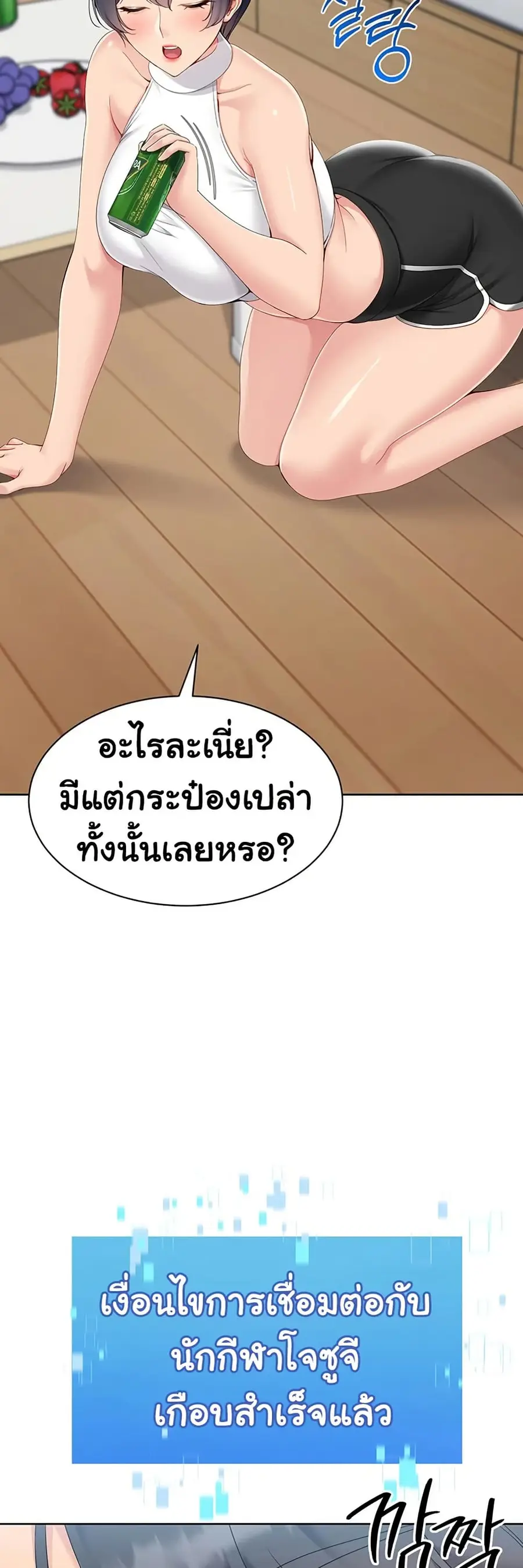 Set Up ตอนที่ 59 — หน้า 33 จาก 61