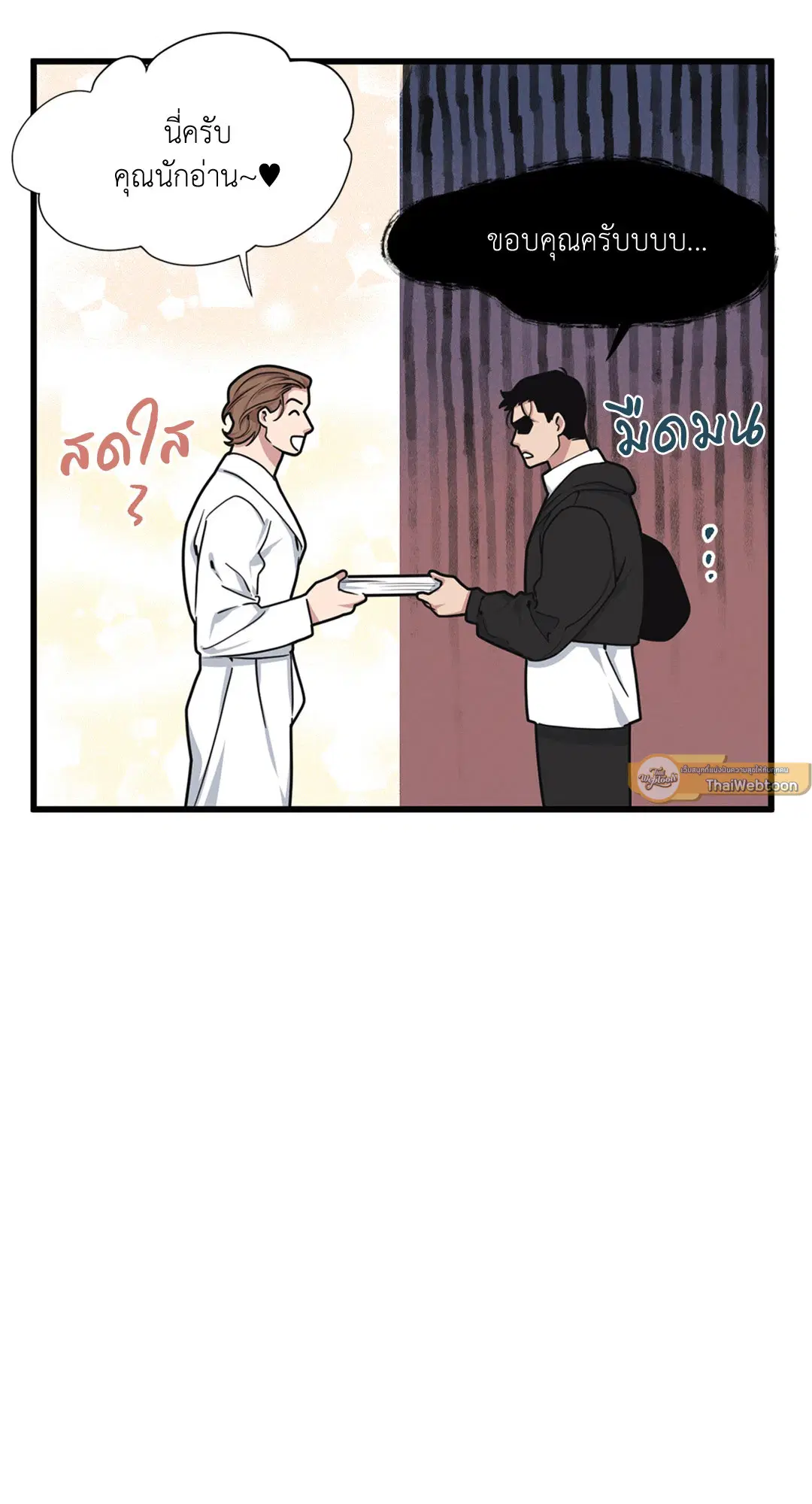 Full Volume ตอนที่ 25 — หน้า 4 จาก 56