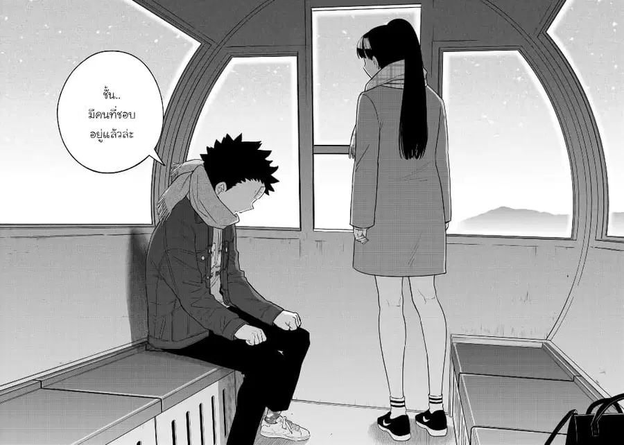 Hatsukoi Zombie ตอนที่ 124 — หน้า 14 จาก 19