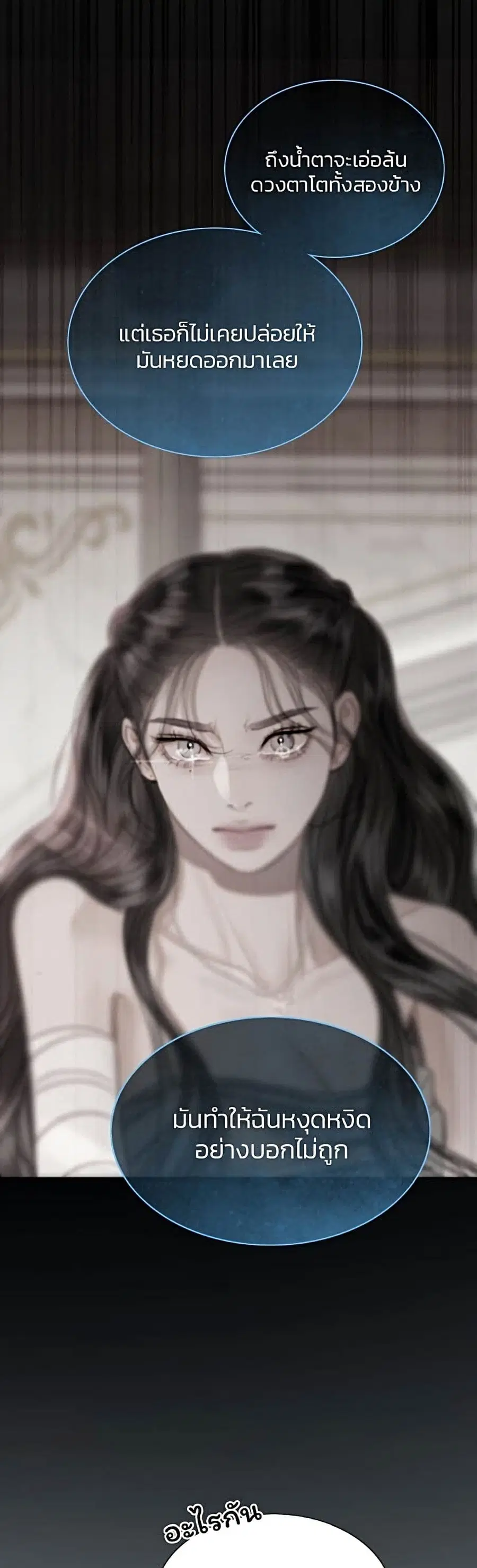 Serena ตอนที่ 9 — หน้า 22 จาก 52