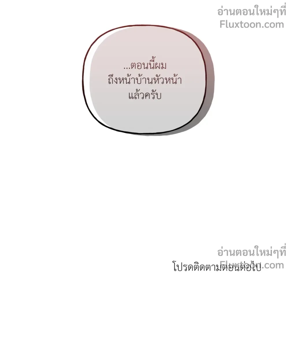 Master on Saturday’s – เจ้านายในวันเสาร์ ตอนที่ 64 — หน้า 21 จาก 23