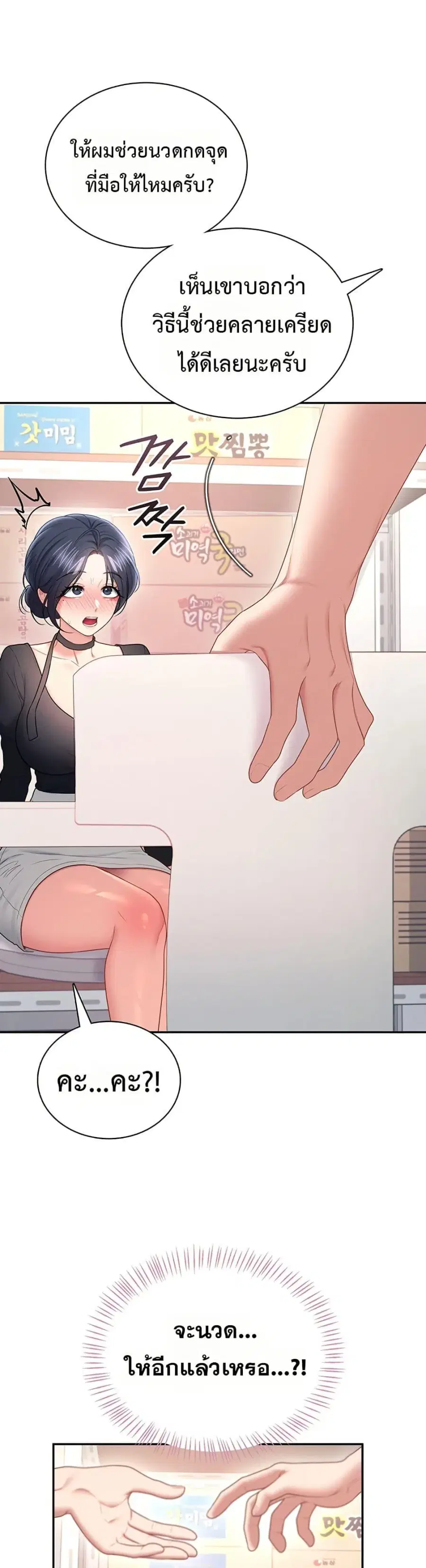 Wireless Onahole ตอนที่ 93 — หน้า 4 จาก 50