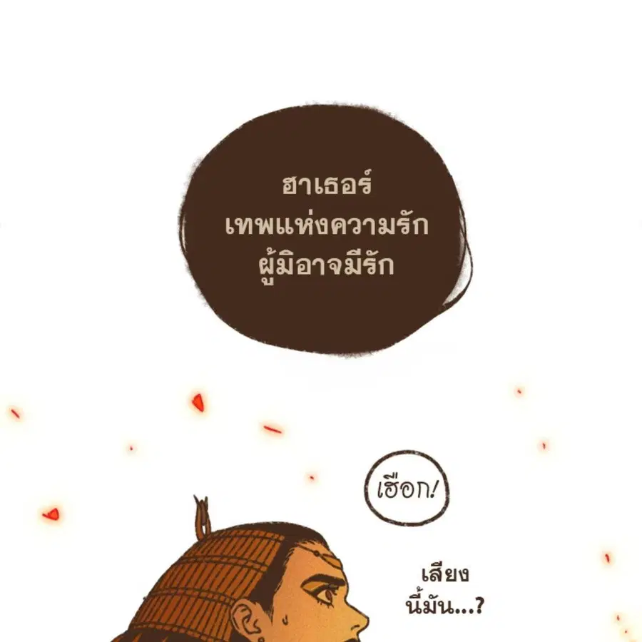 ENNEAD ตอนที่ 113 — หน้า 23 จาก 69