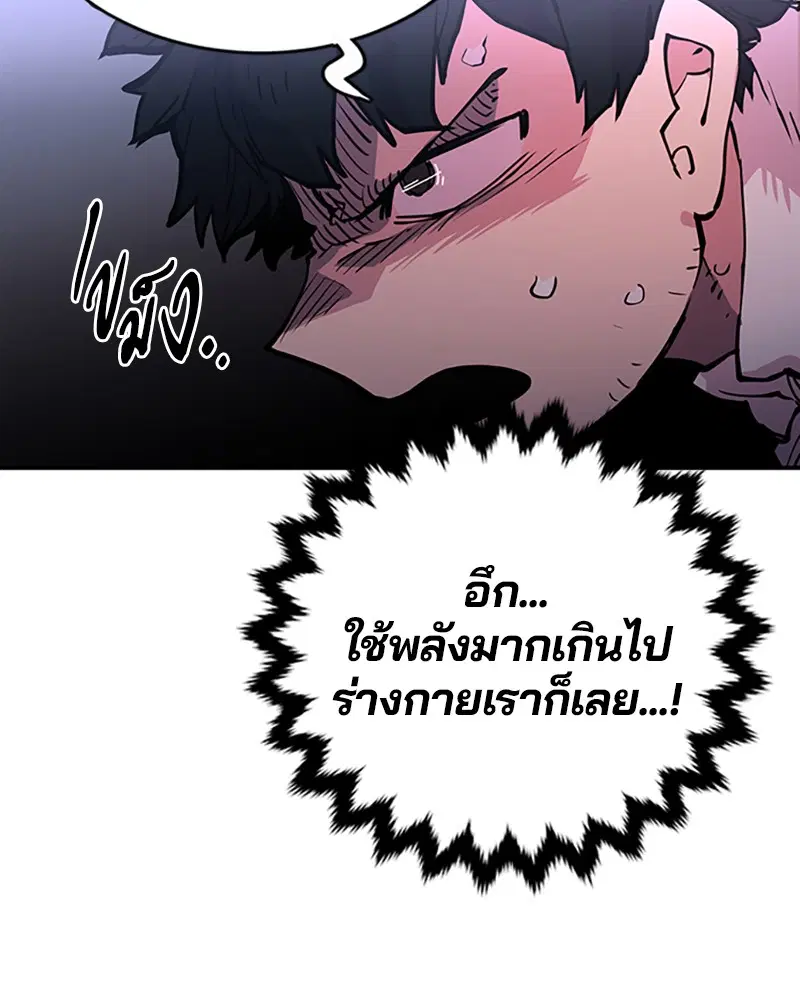 The Player ตอนที่ 9 — หน้า 7 จาก 109