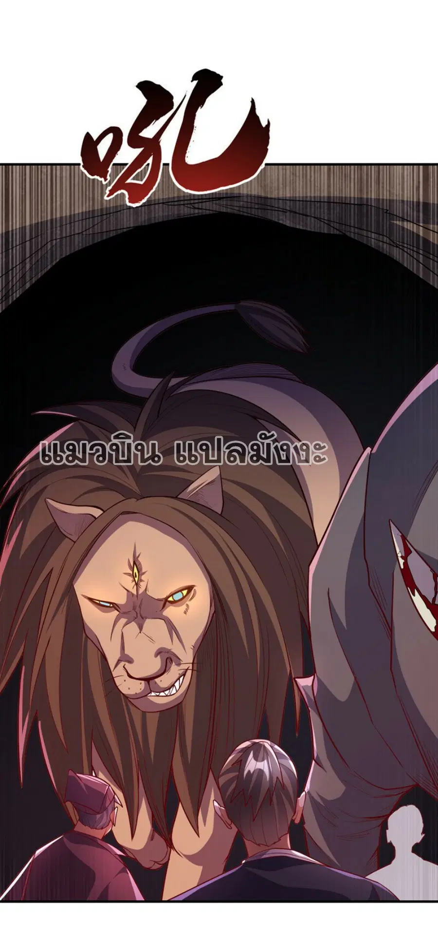 Wu Ni ตอนที่ 309 — หน้า 30 จาก 33