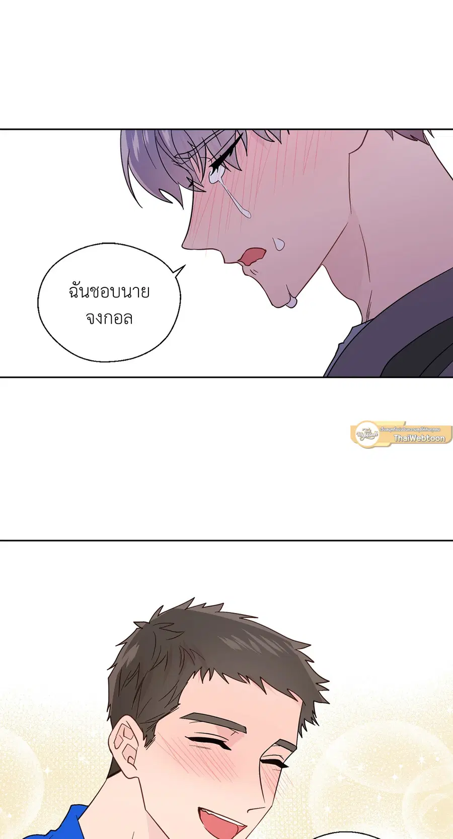 A Man of Virtue ตอนที่ 72 — หน้า 43 จาก 48