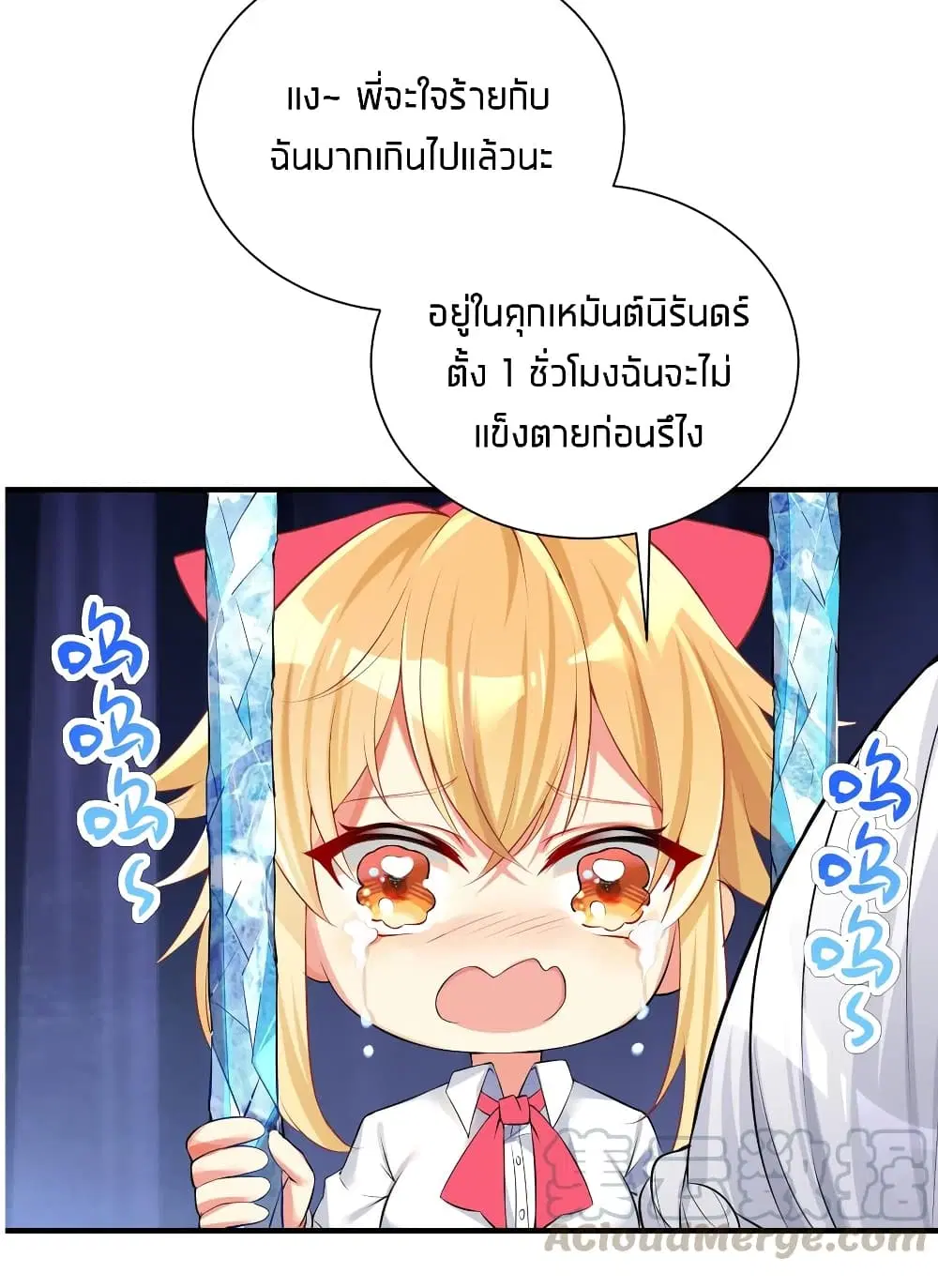 What Happended? Why I become to Girl? ตอนที่ 33 — หน้า 31 จาก 47
