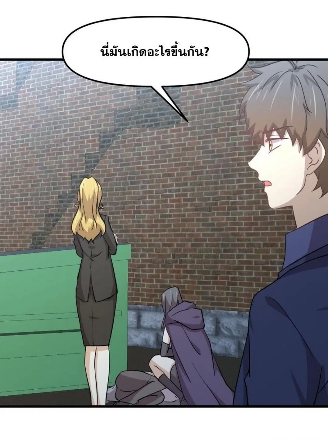 Immortal Swordsman in the Reverse World ตอนที่ 255 — หน้า 50 จาก 59