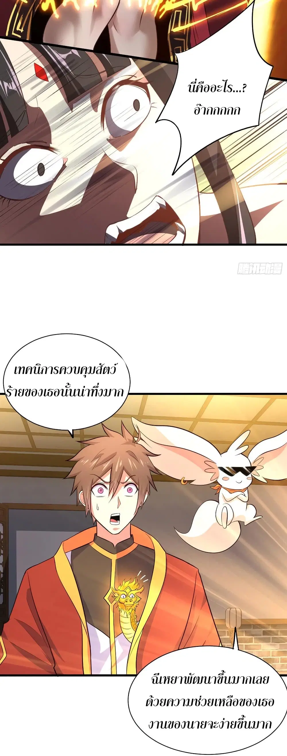 Super Harem Card ตอนที่ 57 — หน้า 26 จาก 44