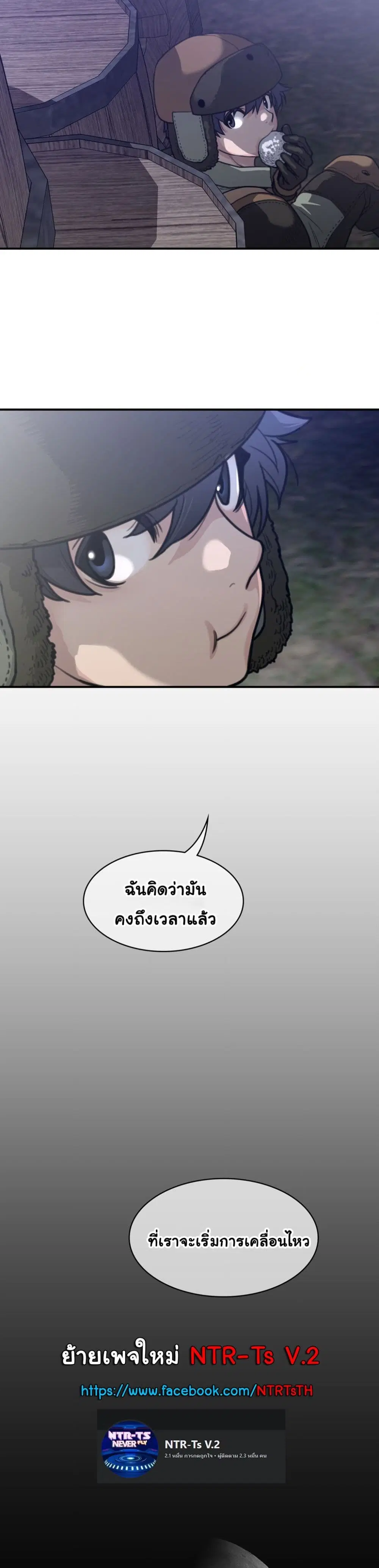 Perfect Half ตอนที่ 168 — หน้า 20 จาก 20