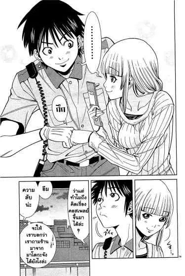Nozoki Ana ตอนที่ 67 — หน้า 14 จาก 20