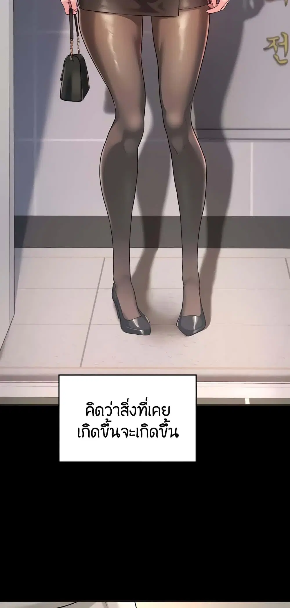 Sextudy Group ตอนที่ 56 — หน้า 14 จาก 63