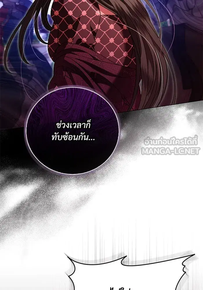 To My Husband’s Mistress ตอนที่ 21 — หน้า 51 จาก 107