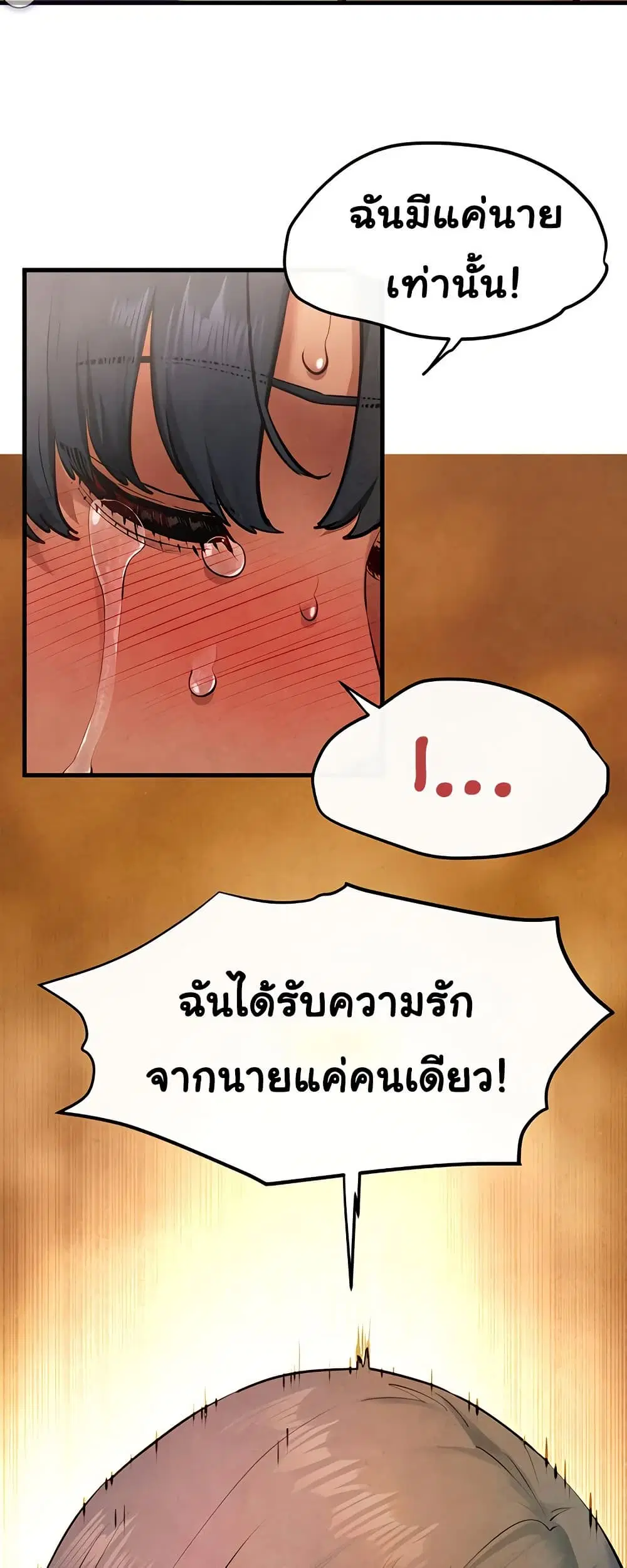 Moby Dick ตอนที่ 51 — หน้า 68 จาก 81