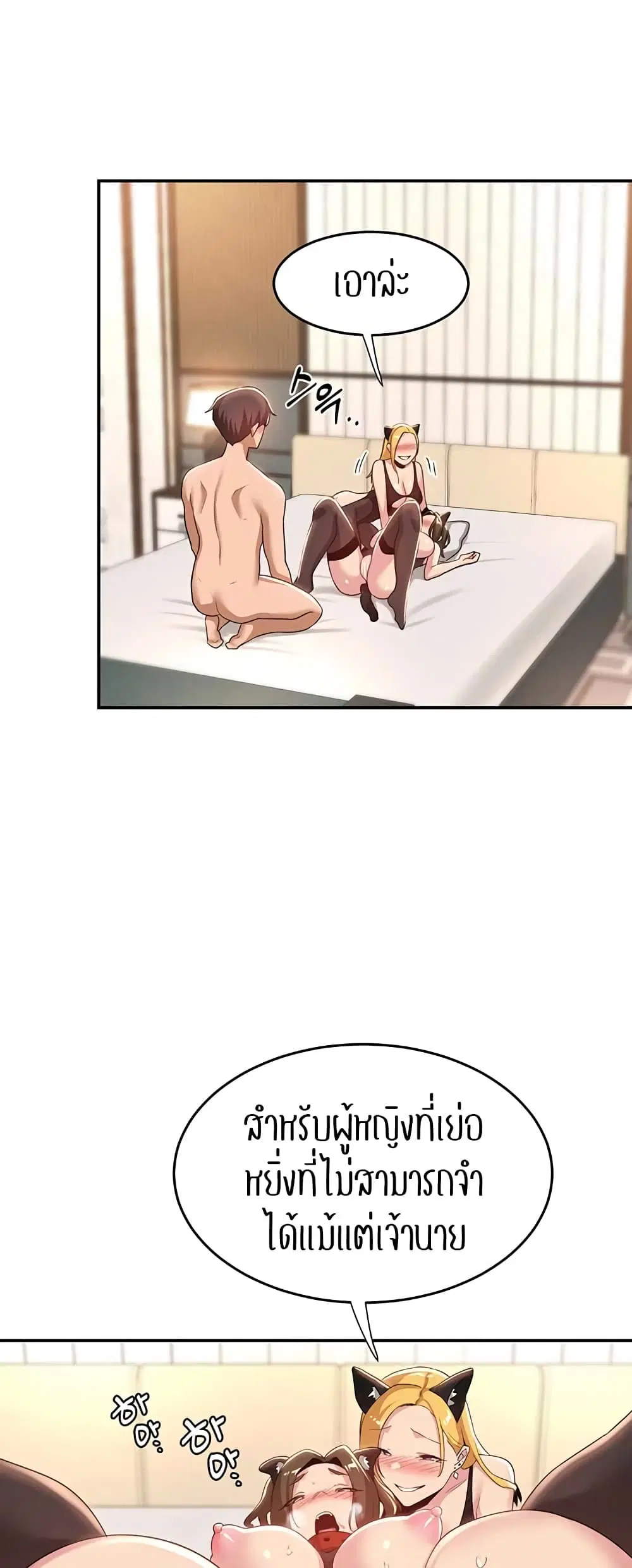 Sextudy Group ตอนที่ 66 — หน้า 59 จาก 64
