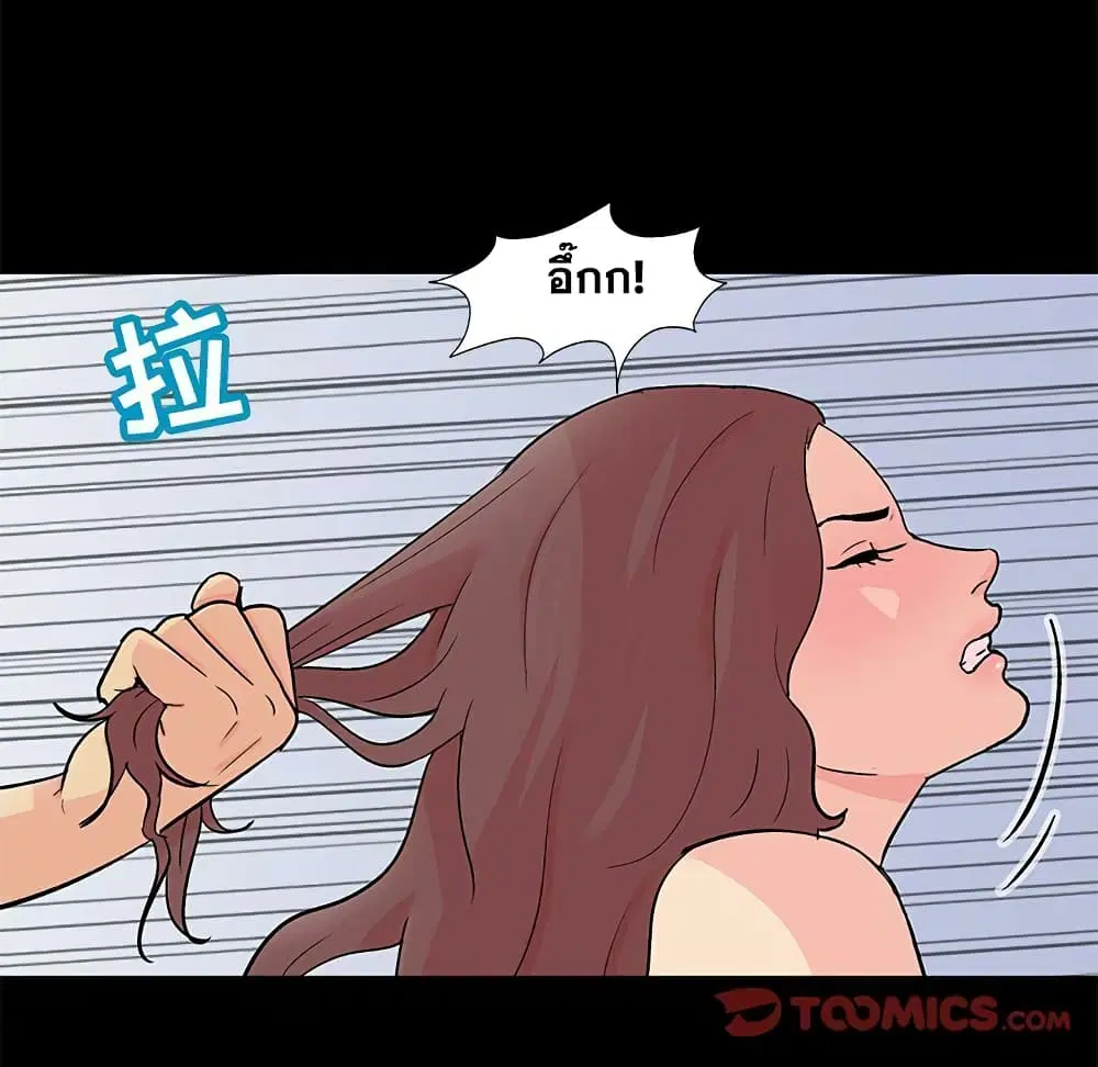 Project Utopia ตอนที่ 99 — หน้า 28 จาก 81