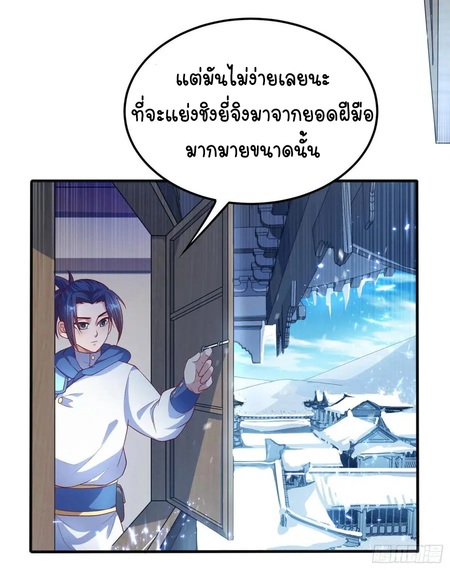 Wu Ni ตอนที่ 64 — หน้า 8 จาก 39