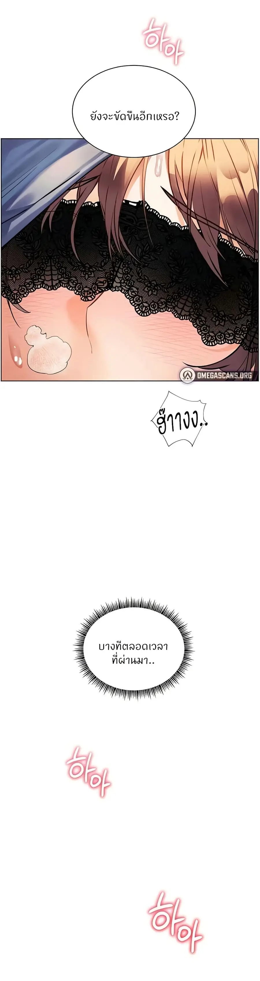 Teacher’s Efforts ตอนที่ 69 — หน้า 5 จาก 50