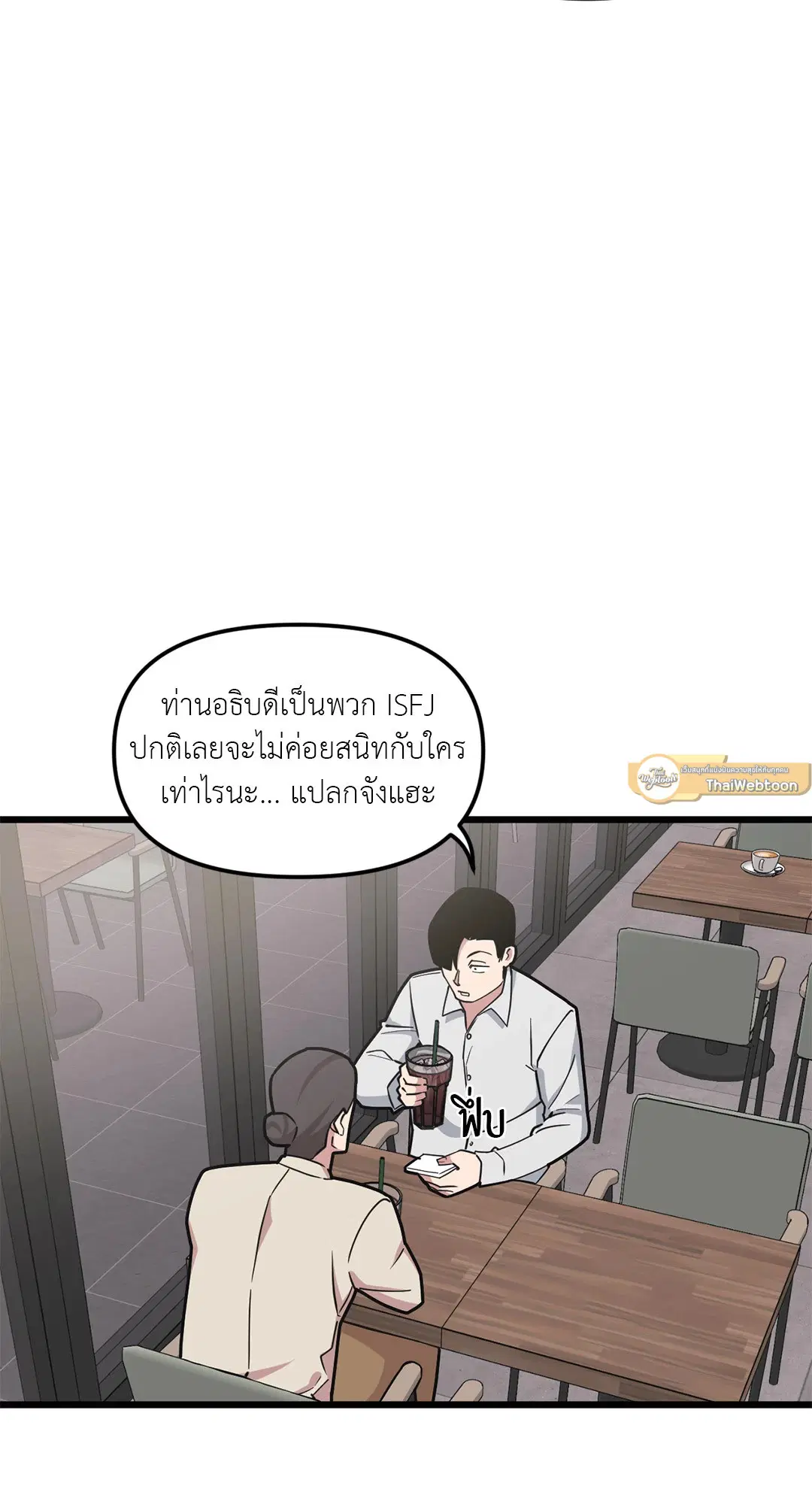 Full Volume ตอนที่ 71 — หน้า 14 จาก 63