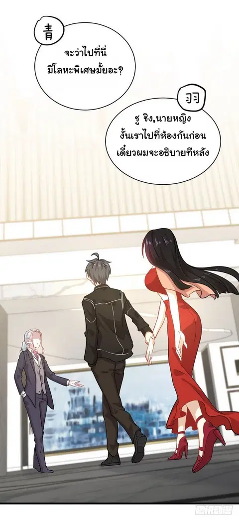 Immortal Swordsman in the Reverse World ตอนที่ 44 — หน้า 14 จาก 20