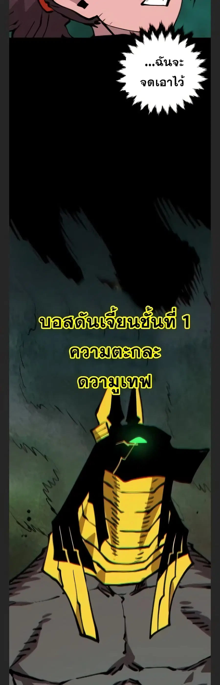 The Player ตอนที่ 115 — หน้า 57 จาก 60