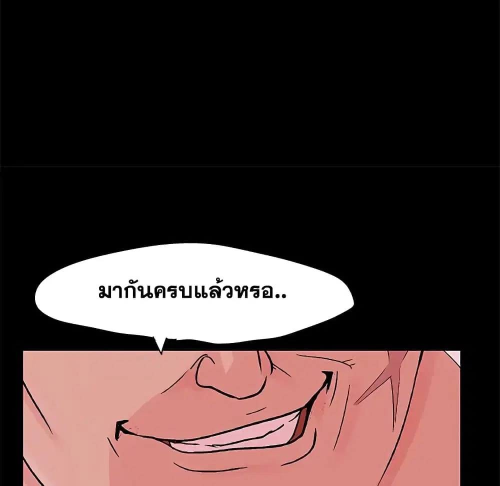 Project Utopia ตอนที่ 70 — หน้า 70 จาก 86