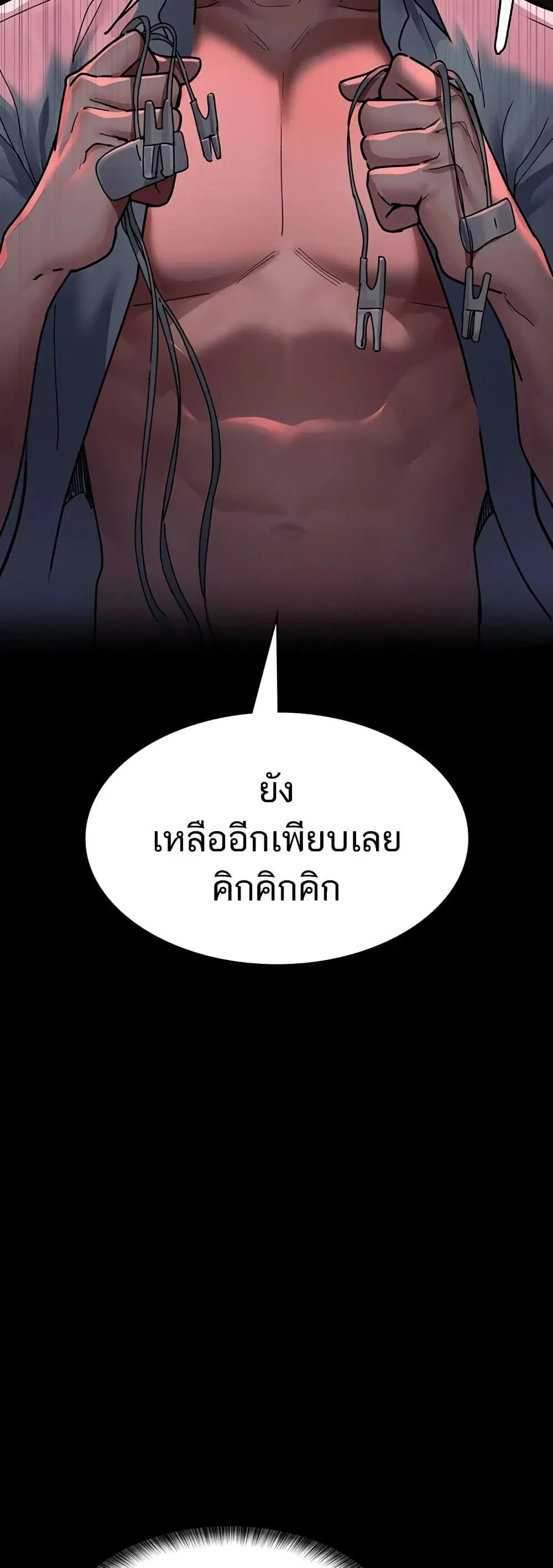 Night Hospital ตอนที่ 59 — หน้า 72 จาก 80