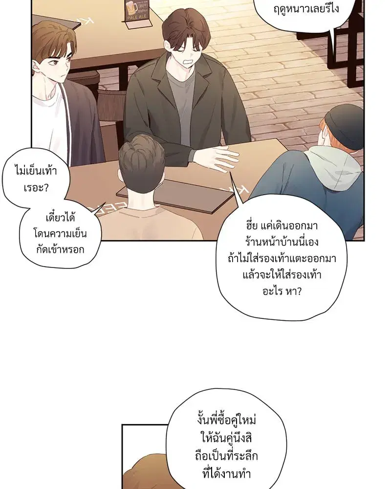 4 Week Lovers ตอนที่ 98 — หน้า 49 จาก 58