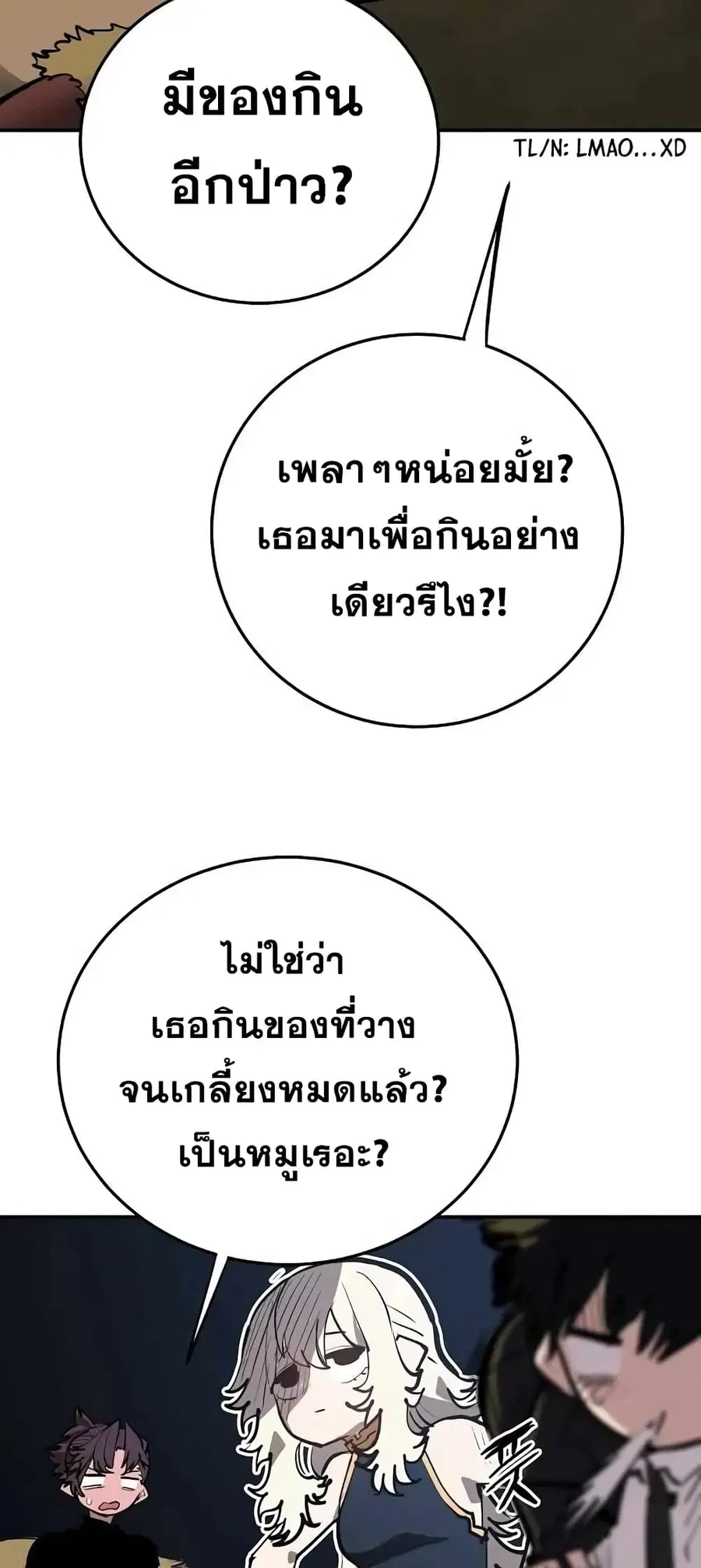 The Player ตอนที่ 114 — หน้า 11 จาก 80