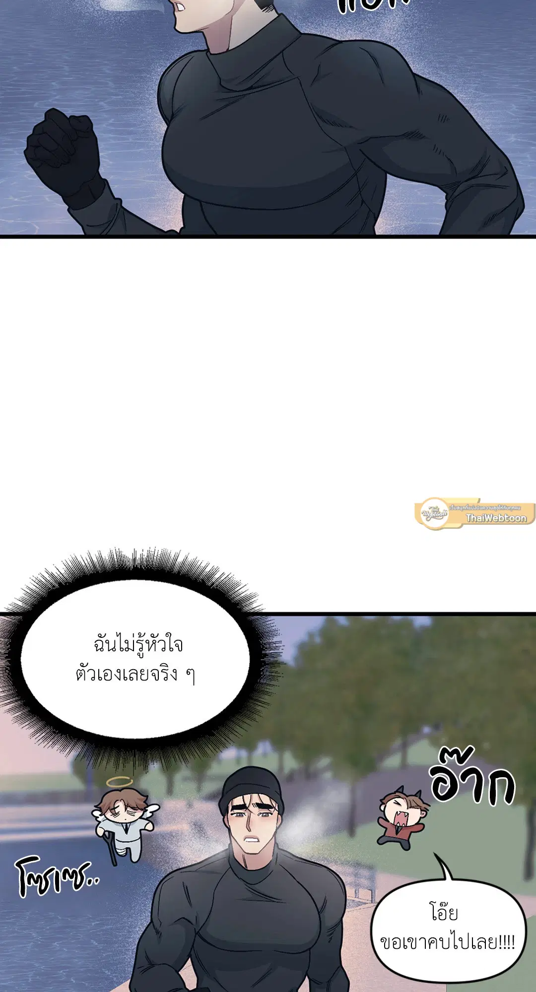 Full Volume ตอนที่ 35 — หน้า 19 จาก 60