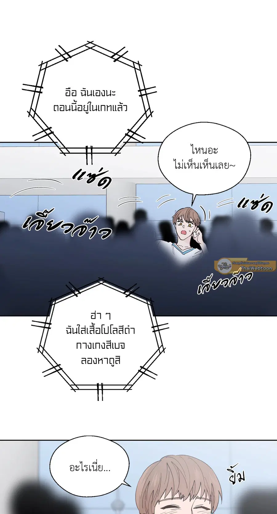 A Man of Virtue ตอนที่ 102 — หน้า 64 จาก 84