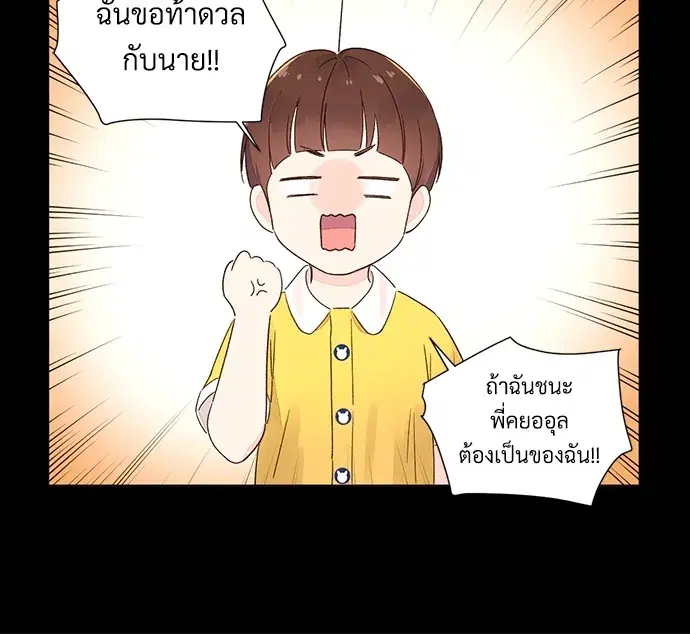 4 Week Lovers ตอนที่ 48 — หน้า 7 จาก 68