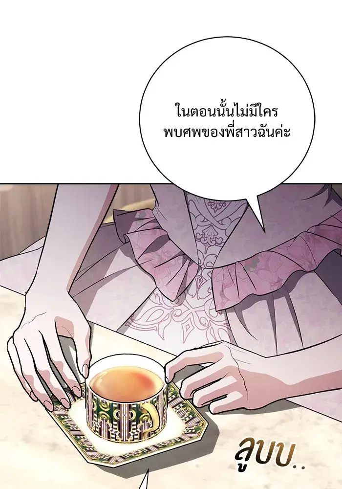 To My Husband’s Mistress ตอนที่ 39 — หน้า 11 จาก 103
