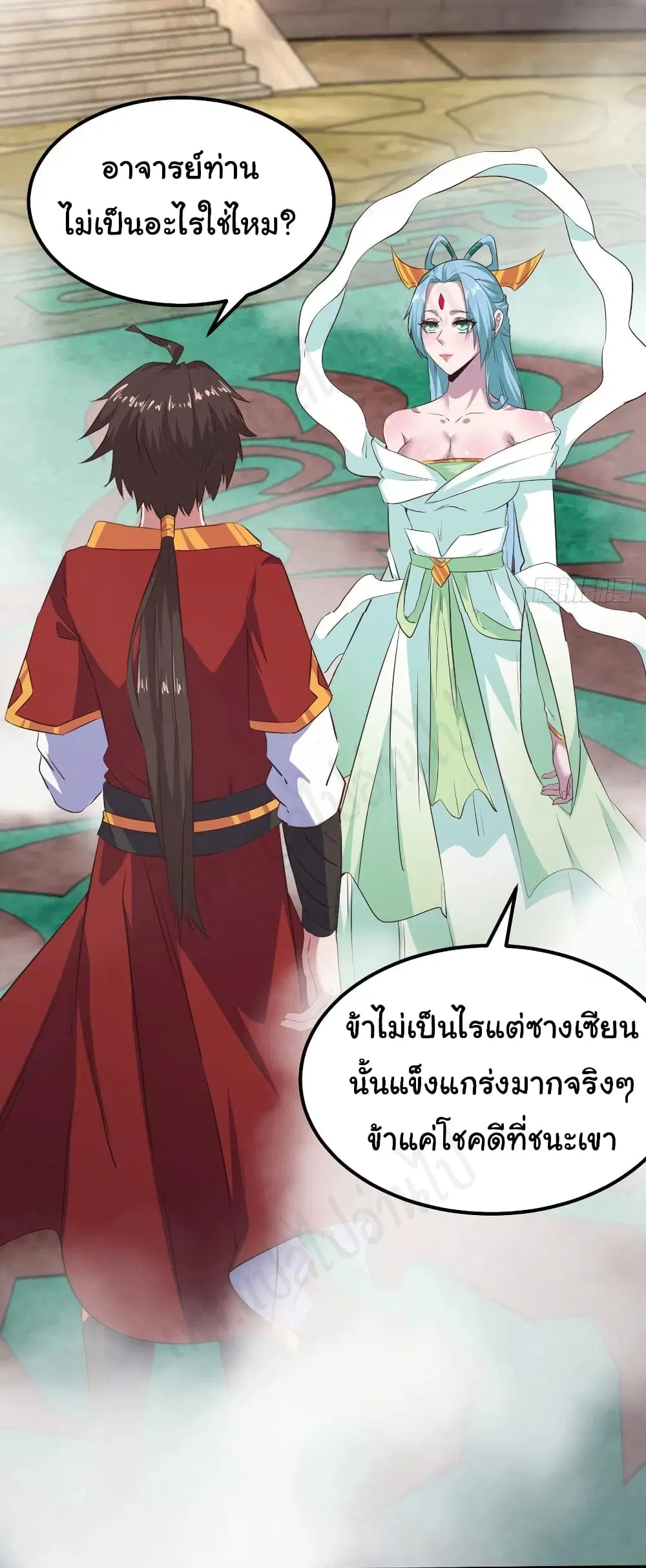 Super Harem Card ตอนที่ 183 — หน้า 12 จาก 18