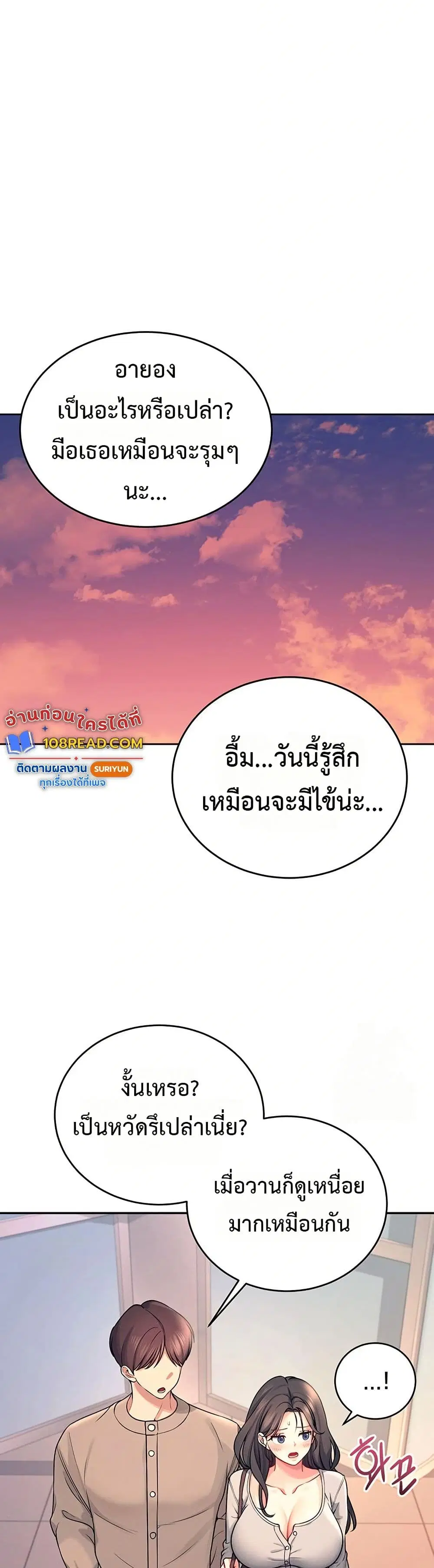 Wireless Touch ตอนที่ 5 — หน้า 40 จาก 51