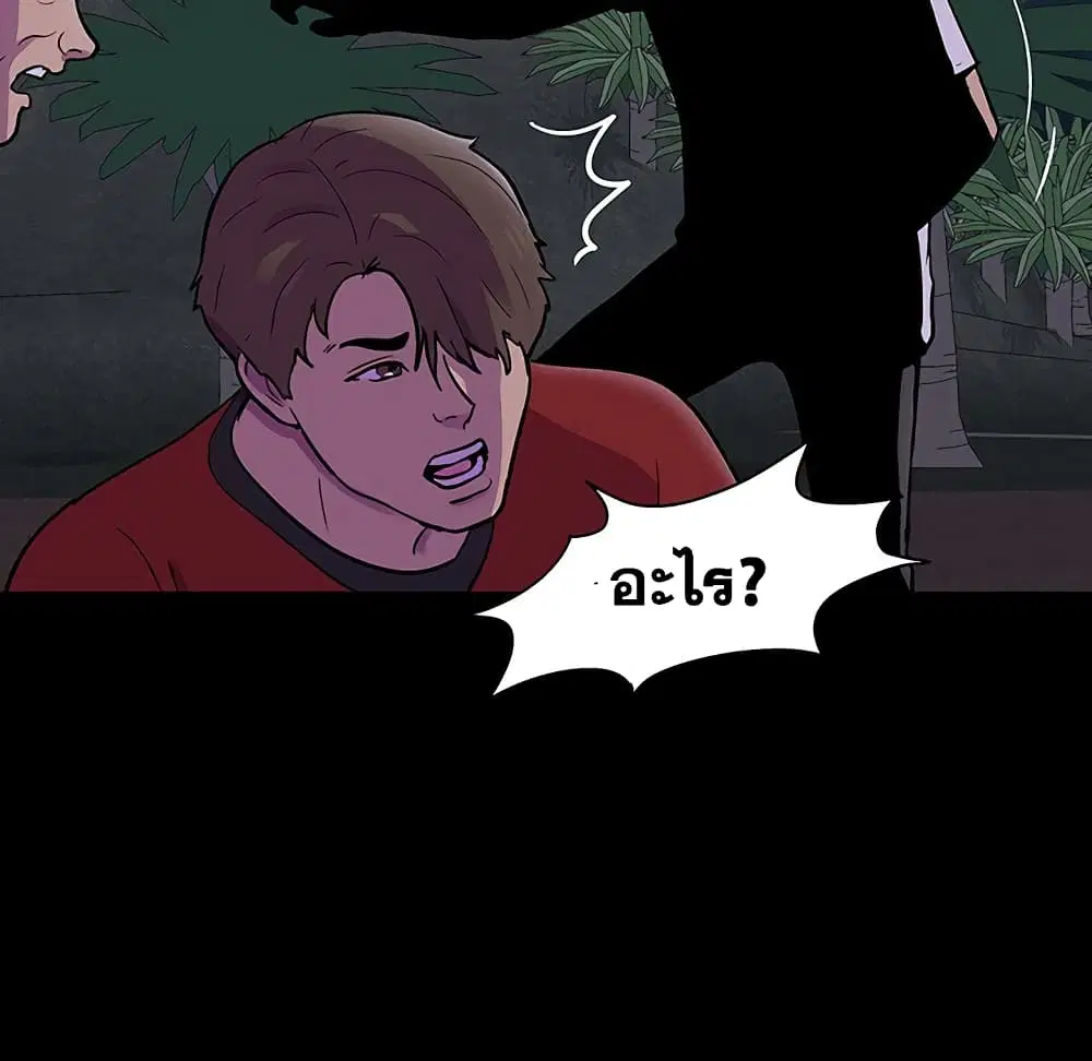 Project Utopia ตอนที่ 113 — หน้า 69 จาก 78