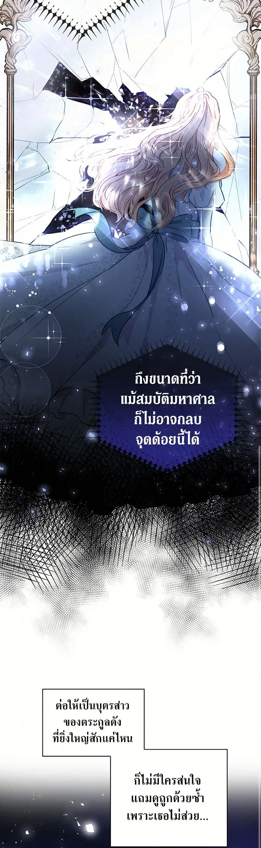 Stealing the Lady’s Heart ตอนที่ 3 — หน้า 12 จาก 42