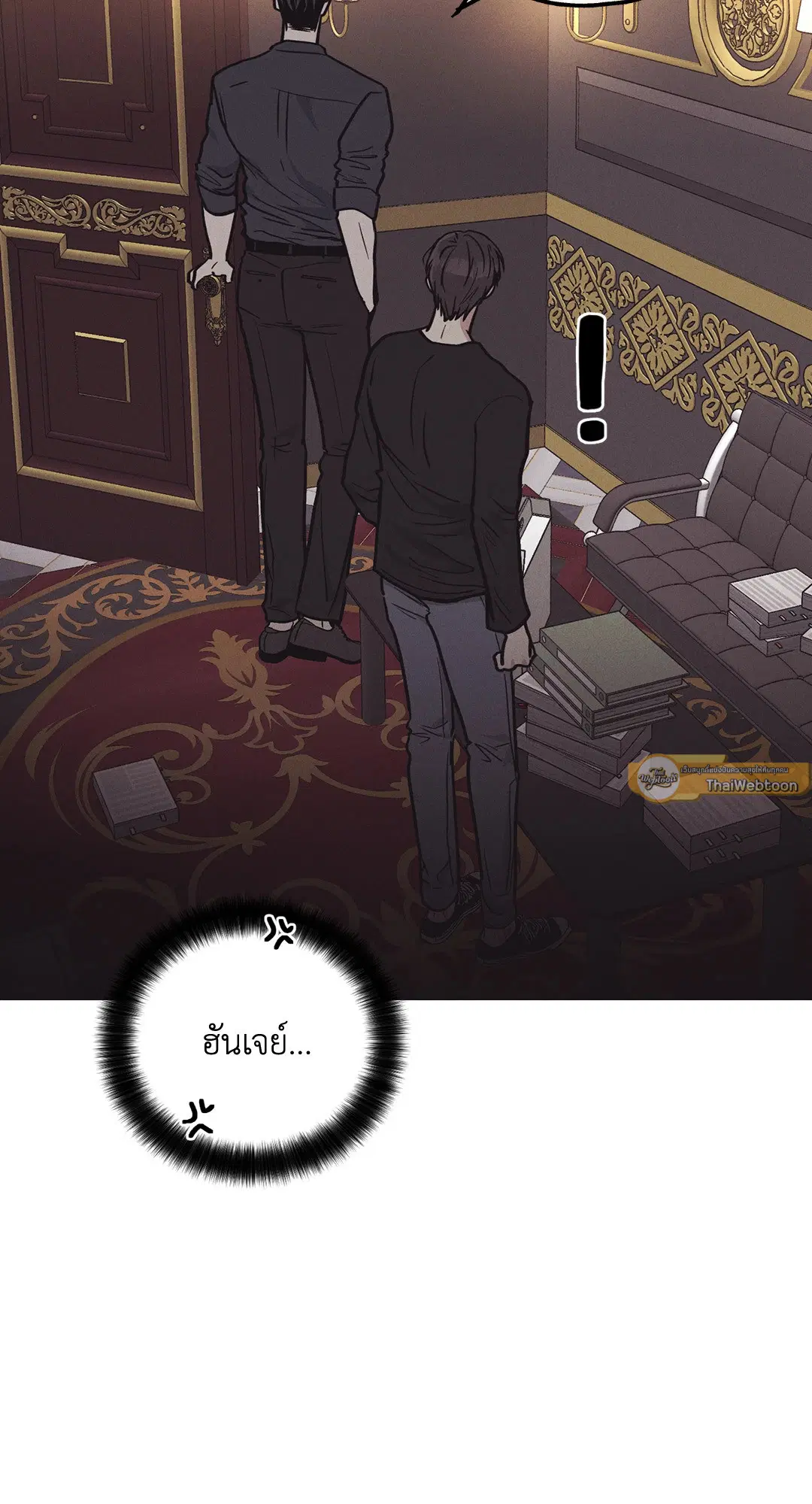 PAYBACK ตอนที่ 18 — หน้า 75 จาก 77