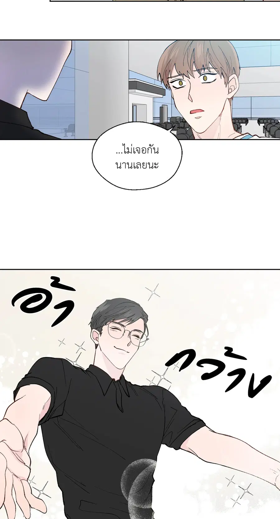 A Man of Virtue ตอนที่ 102 — หน้า 71 จาก 84
