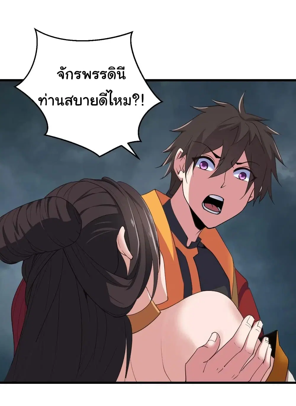 Super Harem Card ตอนที่ 89 — หน้า 2 จาก 29
