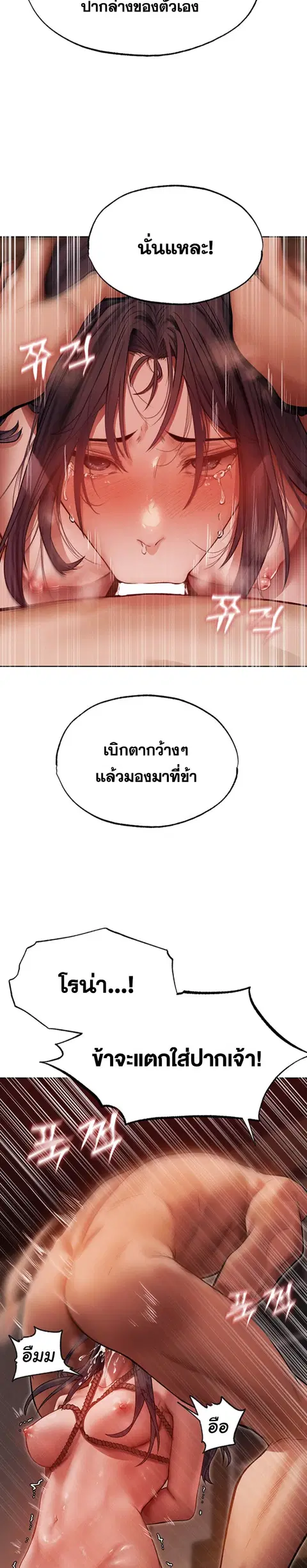 Milf Hunting in Another World ตอนที่ 31 — หน้า 7 จาก 30