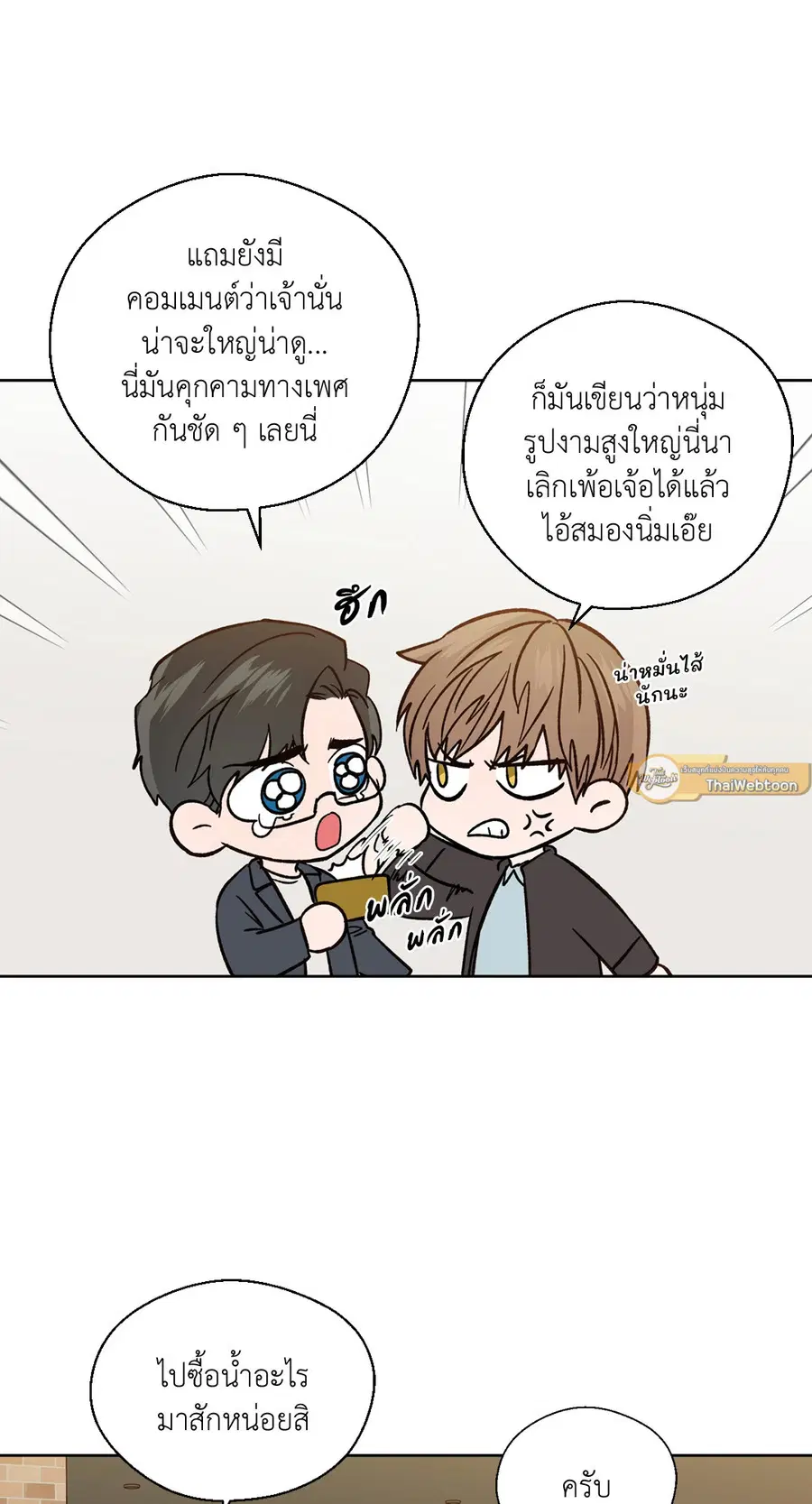 A Man of Virtue ตอนที่ 102.23 — หน้า 31 จาก 55