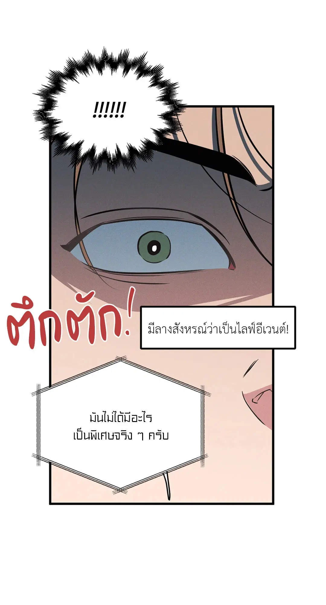 Full Volume ตอนที่ 76.5 — หน้า 17 จาก 42